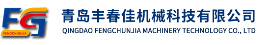 青岛leyu官网佳机械科技有限公司
